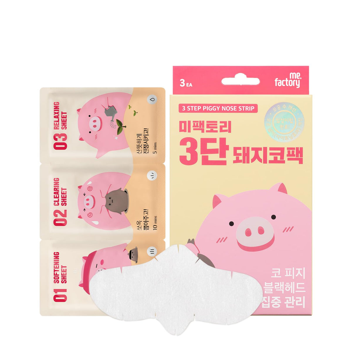 Me.factory 3 Step Piggy Nose Strip