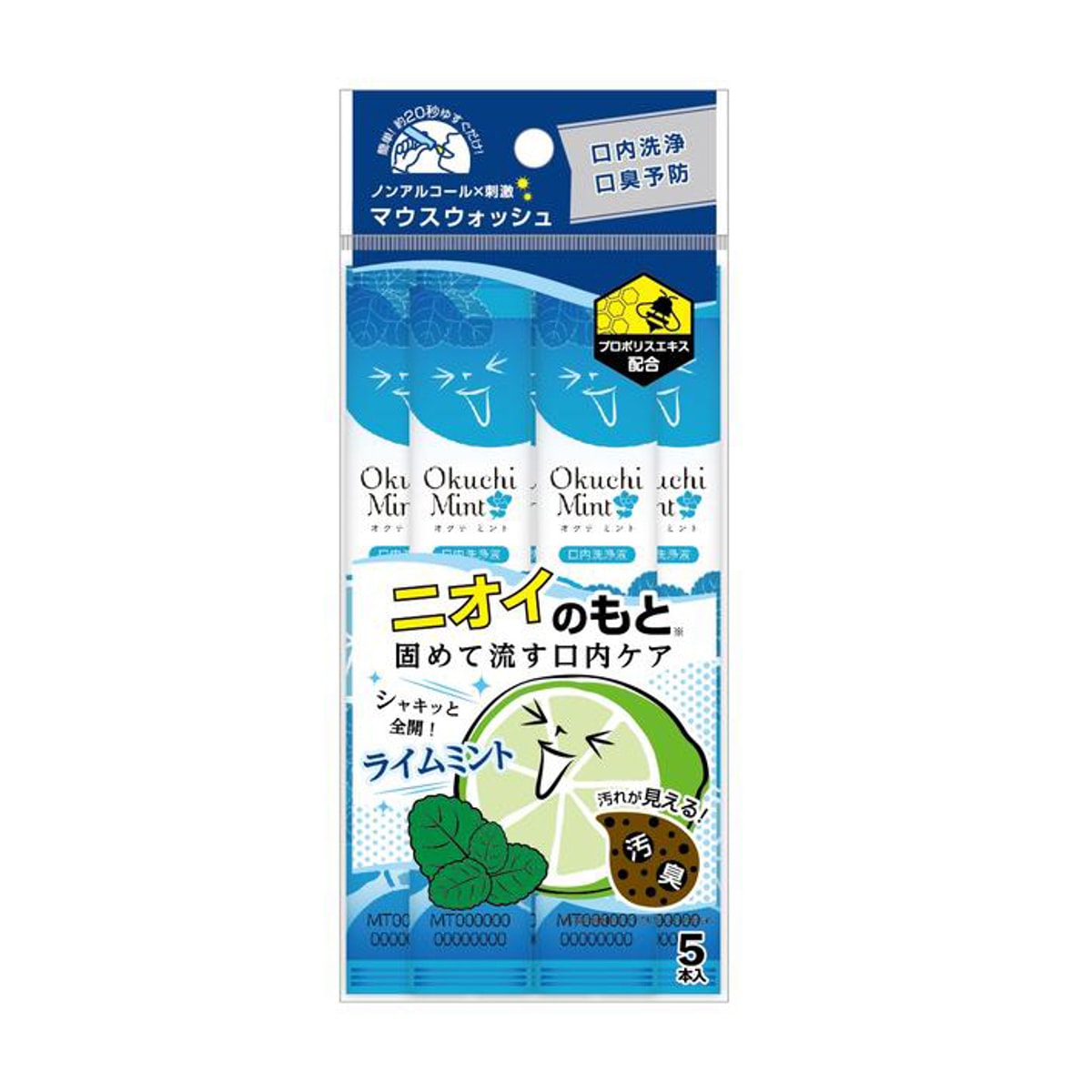 Okuchi Mouthwash