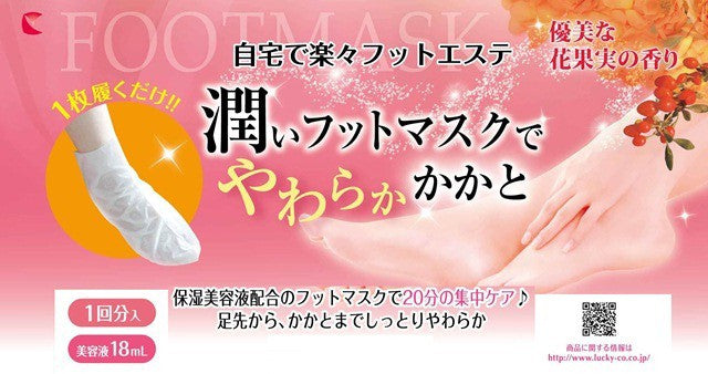 Lucky Trendy Be Creation Foot Mask Beauty Lucky Trendy