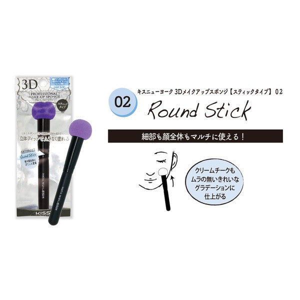 Kiss New York 3D Professional Make Up Sponge Round Stick Beauty Kiss New York