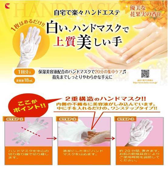 Lucky Trendy Be Creation Hand Mask Beauty Lucky Trendy