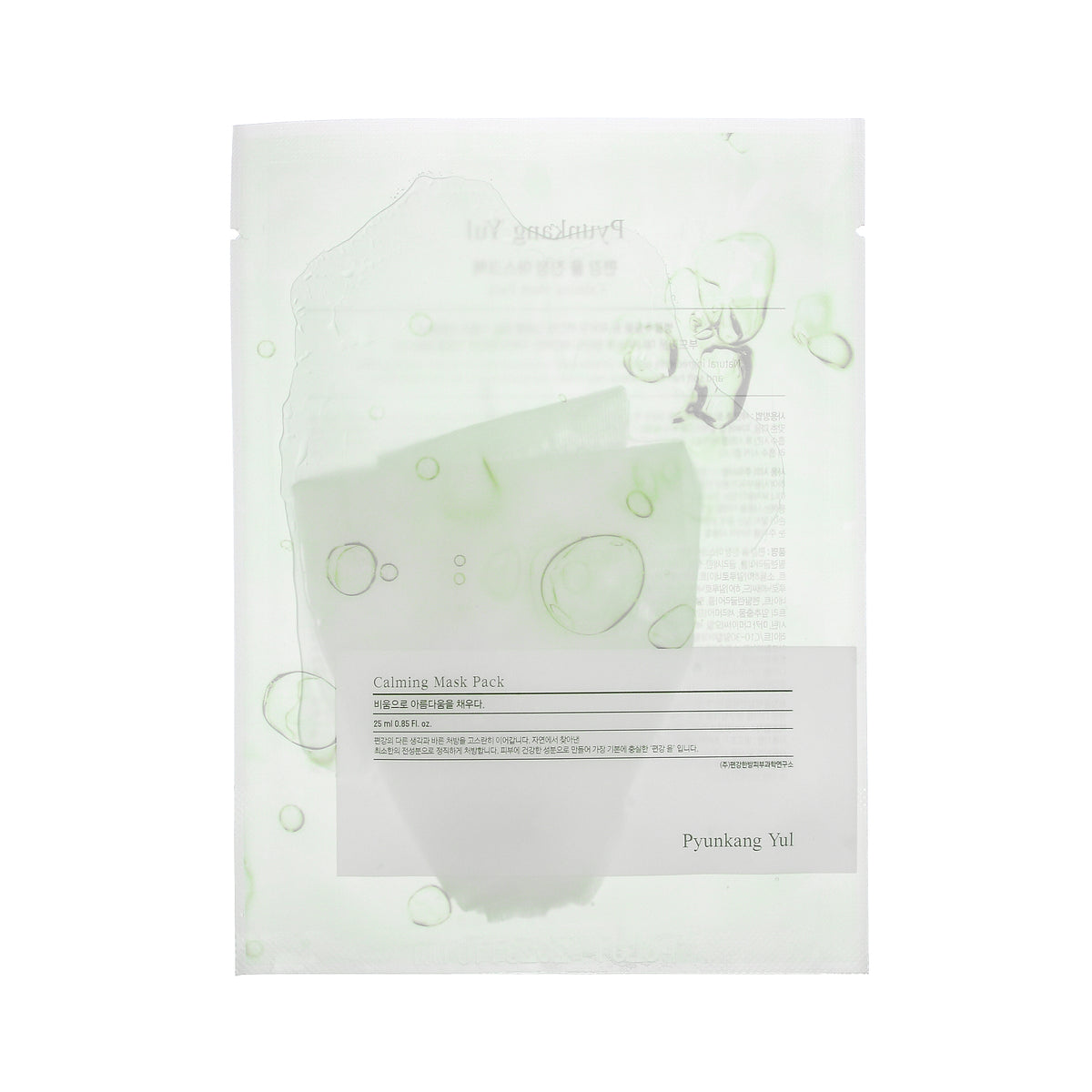Pyunkang Yul Ceramide Calming Mask Pack Beauty Pyunkang Yul 1 Sheet