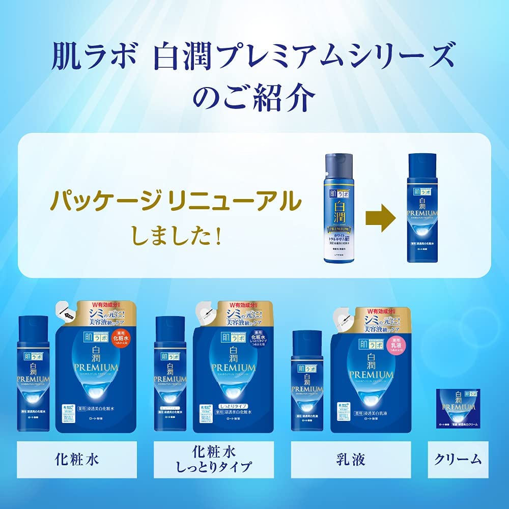 Rohto Hadalabo Shirojyun Premium Brightening Cream Beauty Rohto