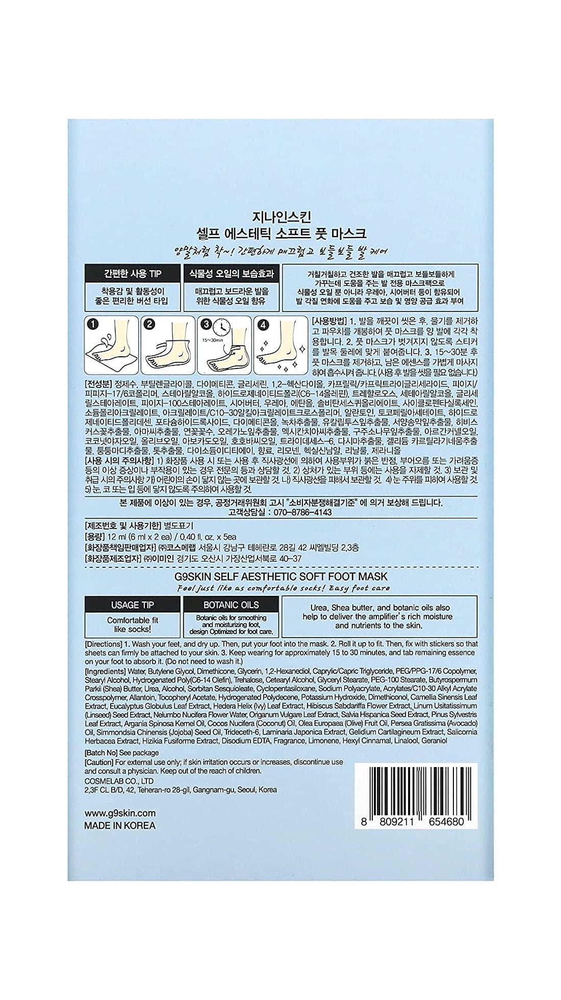 G9Skin Self Aesthetic Soft Foot Mask 5 Sets Beauty G9Skin   
