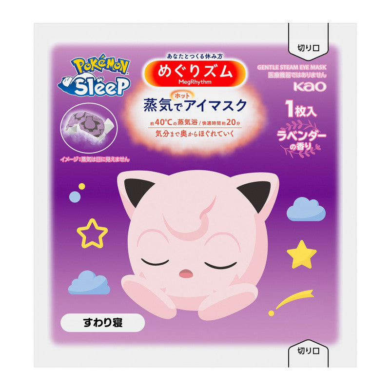Kao MegRhythm x Pokémon Sleep Steam Eye Mask
