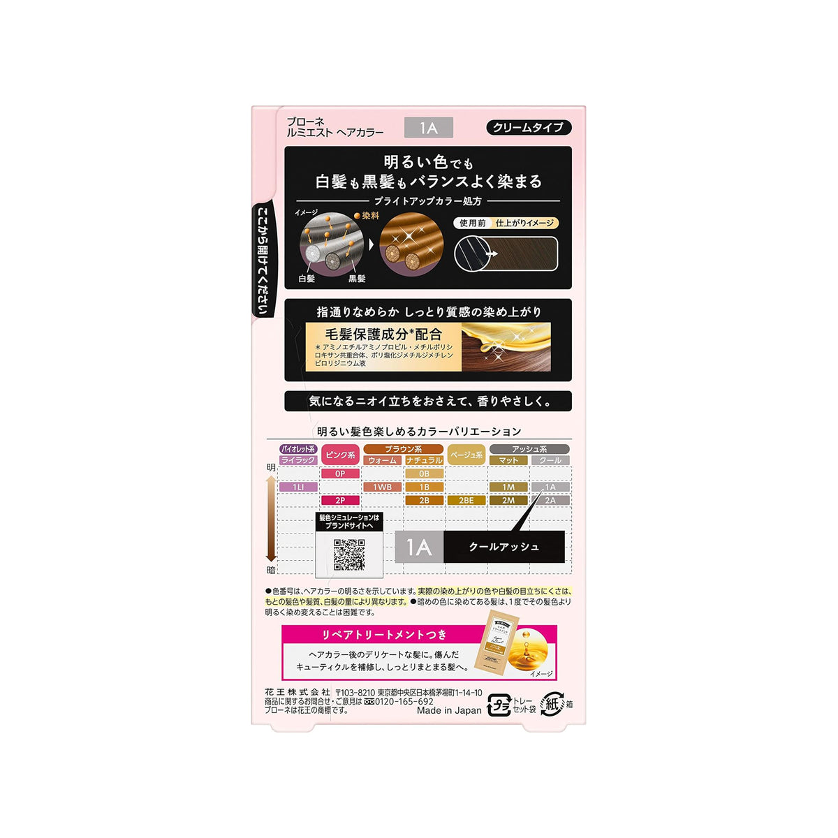 Kao Blaune Lumiest Hair Color 1A Cool Ash