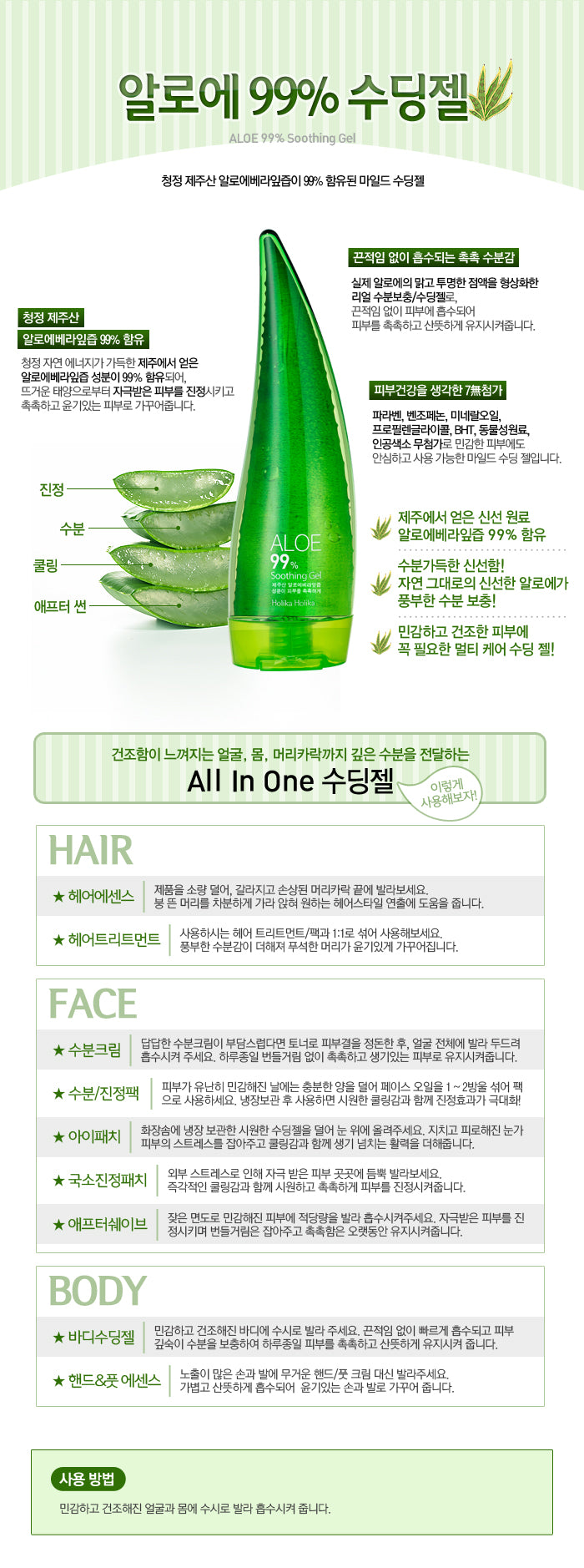 Holika Holika 99% Aloe Soothing Gel Beauty Holika Holika   