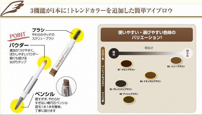 Sana New Born Eyebrow Mascara And Pencil Grayish Brown Beauty Sana   