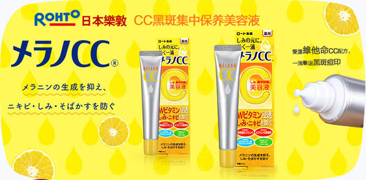 Rohto Melano CC Beauty Rohto   