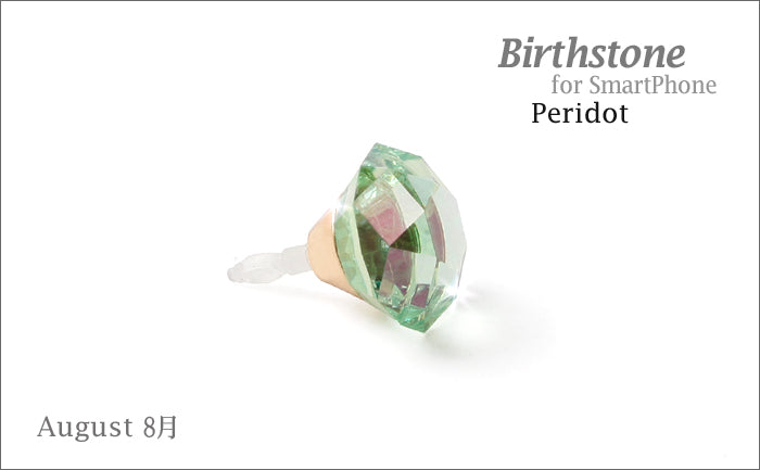 Decoppin Birthstone - Peridot (August) Lifestyle Dreams   