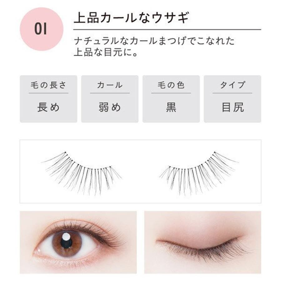 Dolly Wink Salon Eye Lash Elegant Curl Rabbit No.01 False Eyelashes Koji   