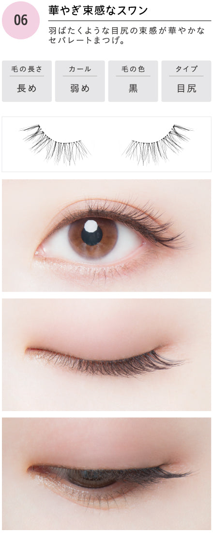 Dolly Wink Salon Eye Lash Eyelash Gorgeous Bunch Swan No.6 False Eyelashes Koji   