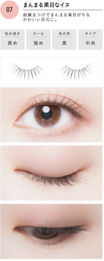 Dolly Wink Salon Eye Lash Eyelash Round Black-eyed Dog No.7 False Eyelashes Koji   