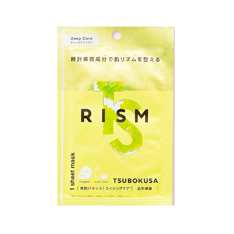 Rism Deep Care Mask Beauty Rism Tsubokusa (Centella)  